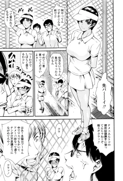 Page 158 of OneShotan