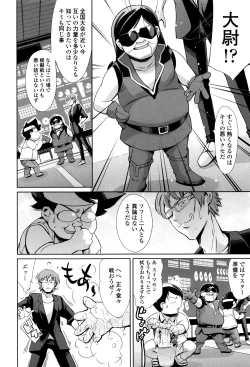 Page 165 of OneShotan