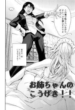 Page 27 of OneShotan