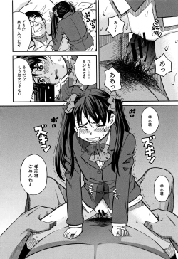 Page 121 of Mou, Yametee !