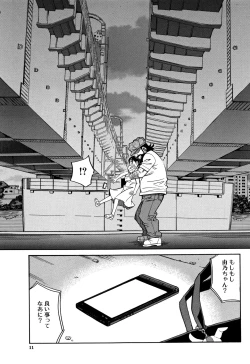 Page 12 of Mou, Yametee !