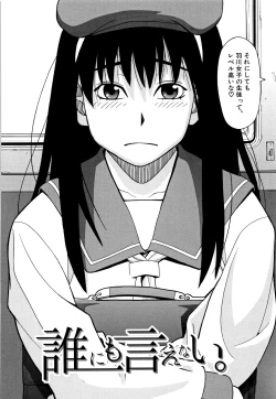 Page 133 of Mou, Yametee !