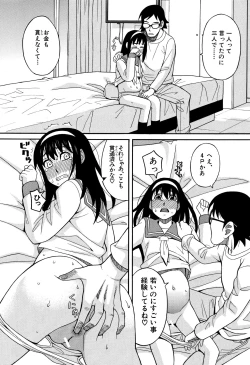 Page 139 of Mou, Yametee !