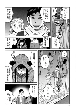 Page 49 of Mou, Yametee !