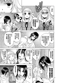 Page 14 of Saint Foire Festival/eve Evelyn