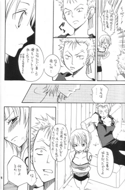 Page 15 of Binetsu EX