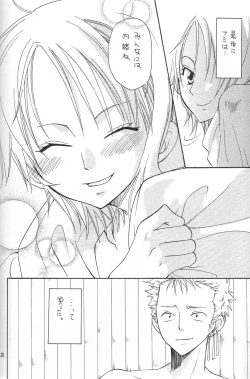 Page 27 of Binetsu EX