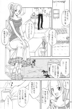 Page 32 of Binetsu EX