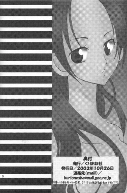 Page 53 of Binetsu EX