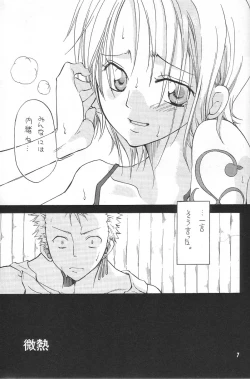 Page 6 of Binetsu EX