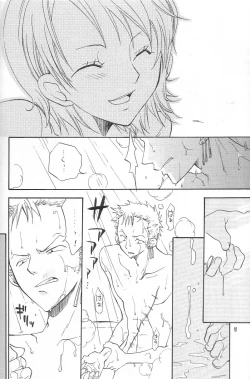 Page 9 of Binetsu EX