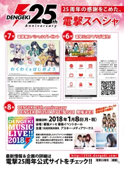 Page 10 of Dengeki Moeoh 2017-10