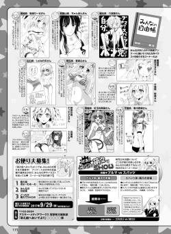 Page 123 of Dengeki Moeoh 2017-10