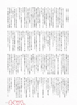 Page 44 of Dengeki Moeoh 2017-10