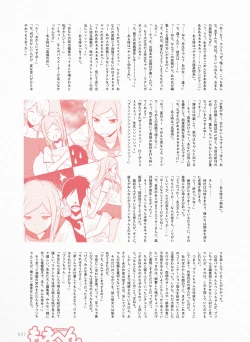 Page 46 of Dengeki Moeoh 2017-10