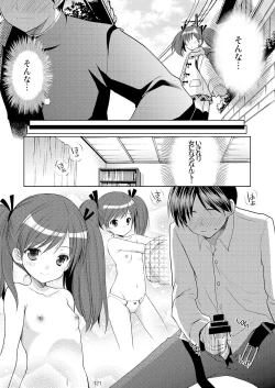 Page 116 of Yousei no Itazura
