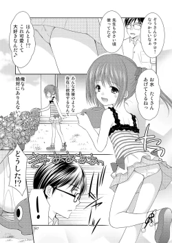 Page 142 of Yousei no Itazura