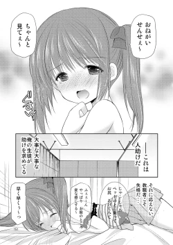 Page 146 of Yousei no Itazura