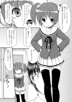 Page 17 of Yousei no Itazura
