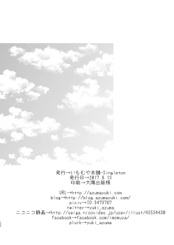 Page 180 of Yousei no Itazura