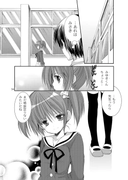 Page 32 of Yousei no Itazura