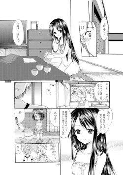 Page 45 of Yousei no Itazura