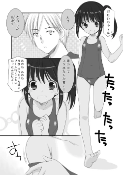 Page 4 of Yousei no Itazura