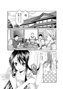 Page 54 of Yousei no Itazura