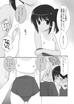 Page 5 of Yousei no Itazura