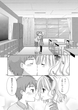 Page 76 of Yousei no Itazura