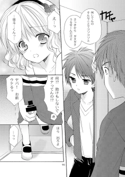 Page 87 of Yousei no Itazura