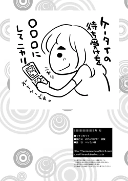 Page 26 of Putit-Scat 11