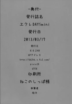 Page 17 of Eclair Days mini