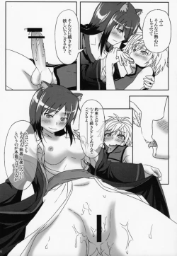 Page 14 of ONE x SYOTA