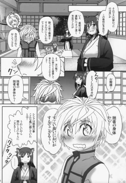 Page 4 of ONE x SYOTA