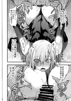 Page 17 of Senpai no Inai Tokuiten