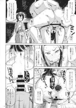 Page 7 of Natsu no Himonza Sono Ni