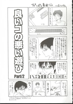 Page 100 of AdachiFucking by Force, at the Showaku.