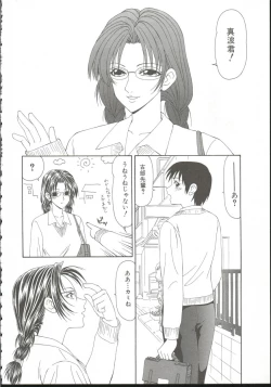 Page 101 of AdachiFucking by Force, at the Showaku.