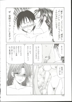 Page 111 of AdachiFucking by Force, at the Showaku.