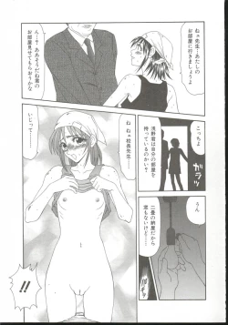 Page 122 of AdachiFucking by Force, at the Showaku.