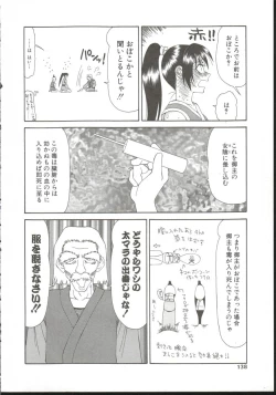 Page 137 of AdachiFucking by Force, at the Showaku.