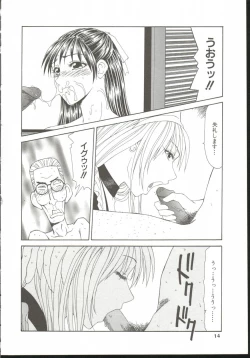 Page 13 of AdachiFucking by Force, at the Showaku.