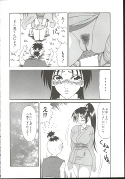 Page 143 of AdachiFucking by Force, at the Showaku.