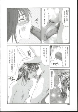 Page 155 of AdachiFucking by Force, at the Showaku.