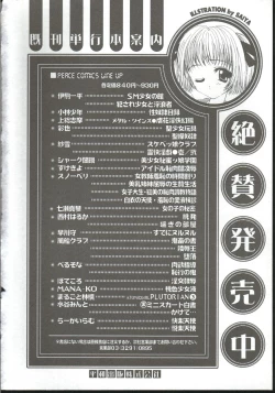 Page 167 of AdachiFucking by Force, at the Showaku.