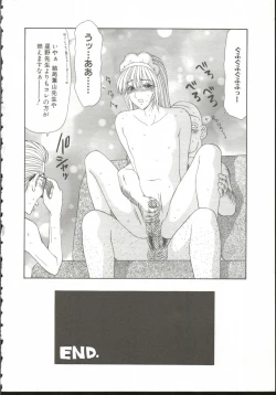 Page 21 of AdachiFucking by Force, at the Showaku.