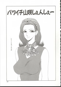 Page 52 of AdachiFucking by Force, at the Showaku.