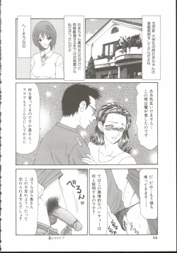 Page 53 of AdachiFucking by Force, at the Showaku.