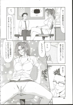 Page 59 of AdachiFucking by Force, at the Showaku.